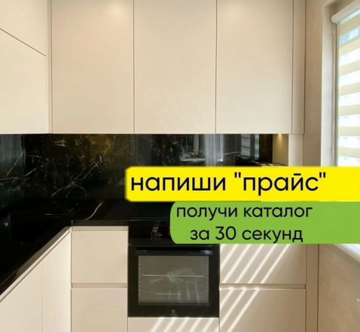 Кухонный гарнитур на заказ с рассрочкой без%, изготовление за 7 дней