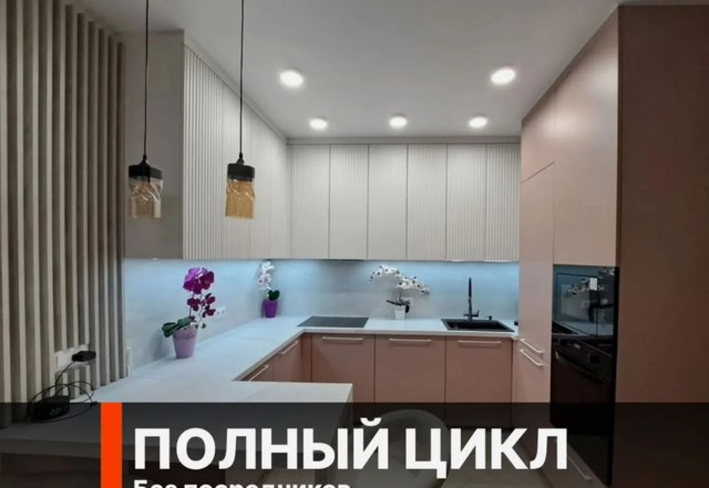 Кухня на заказ от производителя — индивидуальные размеры, МДФ, эмаль, массив