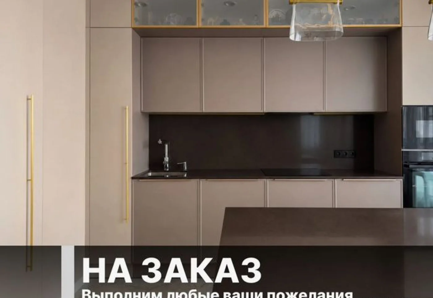 Кухня на заказ от производителя — индивидуальные размеры, МДФ, эмаль, массив