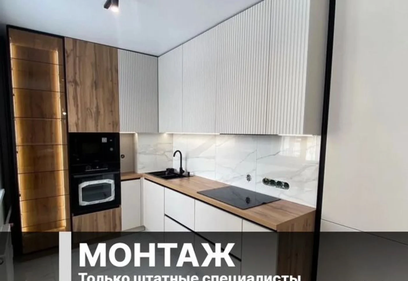 Кухня на заказ от производителя — индивидуальные размеры, МДФ, эмаль, массив