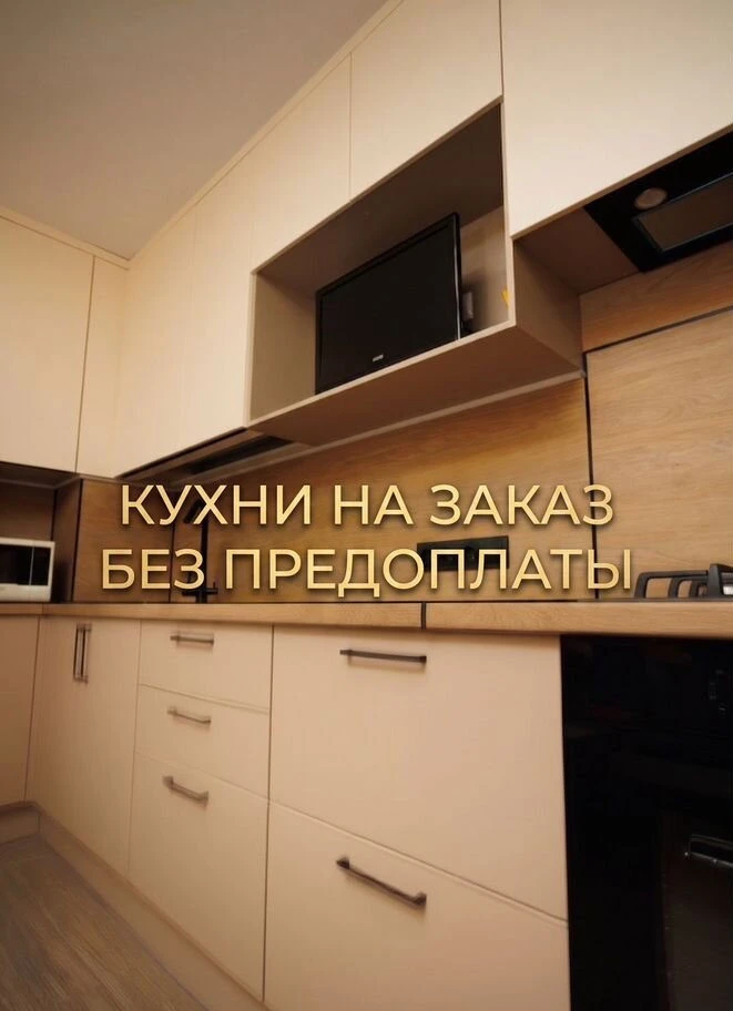 Кухня