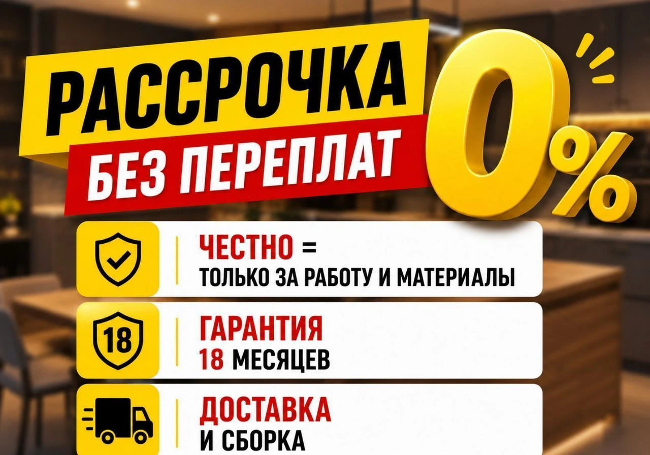Кухонный гарнитур на заказ от производителя