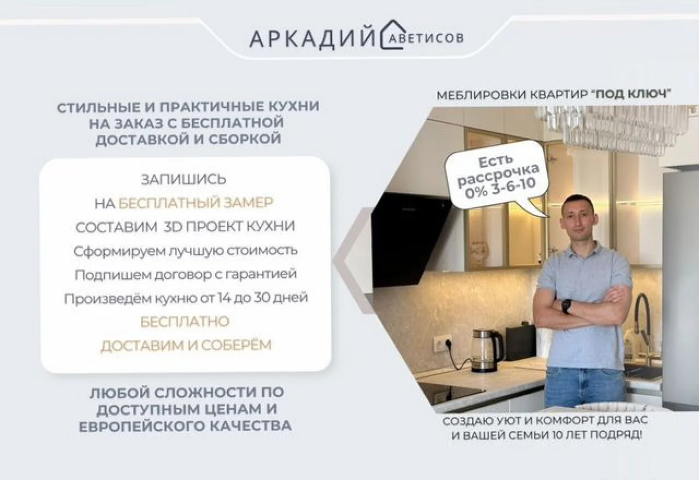 Кухня на заказ Еггер — мебель по индивидуальным размерам