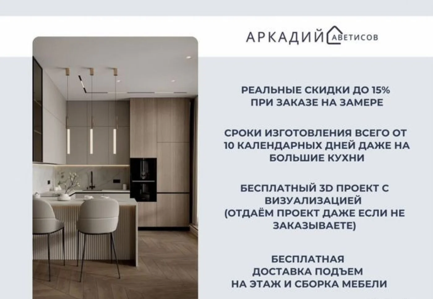 Кухня на заказ Еггер — мебель по индивидуальным размерам