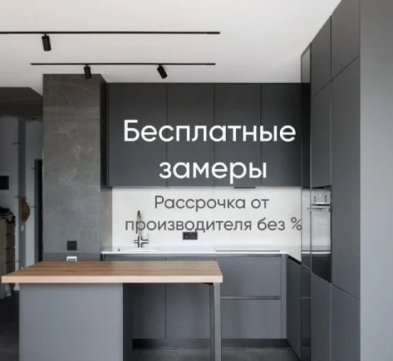 Кухни на заказ от производителя — изготовление за 7 дней